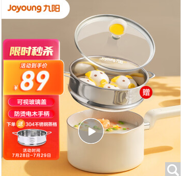九阳（Joyoung）麦饭石色不粘奶锅元气系列家用煮锅燃气电磁炉通用16cm宝宝辅食锅