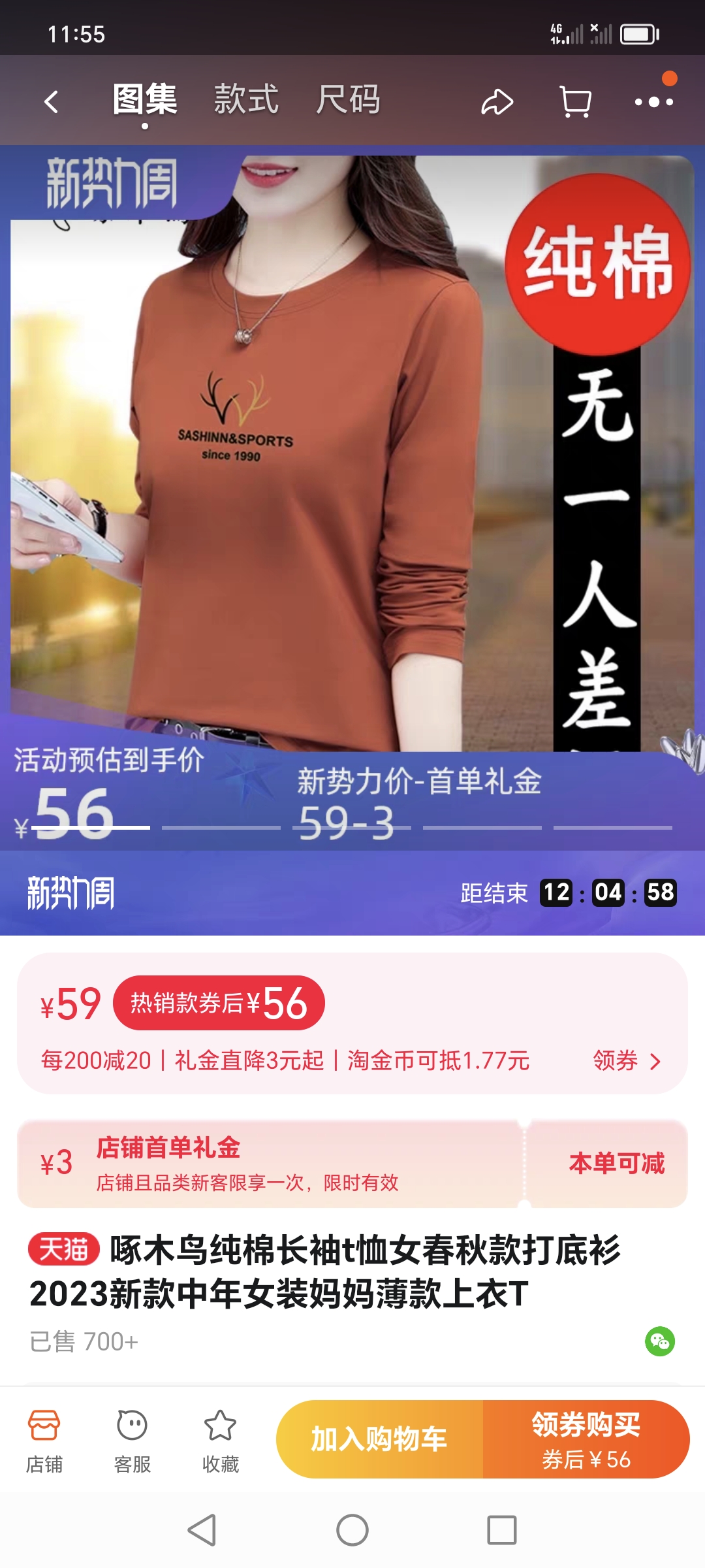 啄木鸟纯棉长袖t恤女春秋款打底衫2023新款中年女装妈妈薄款上衣T