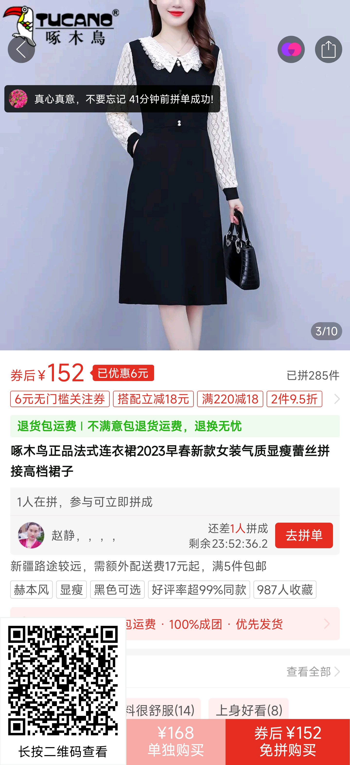 啄木鸟正品法式连衣裙2023早春新款女装气质显瘦蕾丝拼接高档裙子