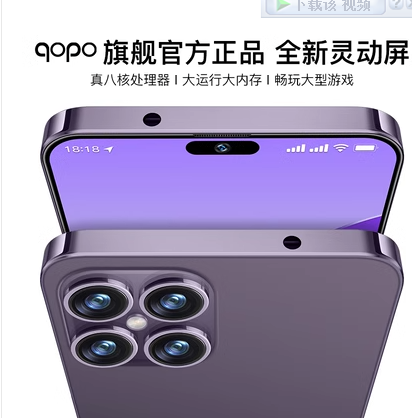 qopo全新原封官方正品百元学生价超薄大屏电竞游戏全网通智能手机