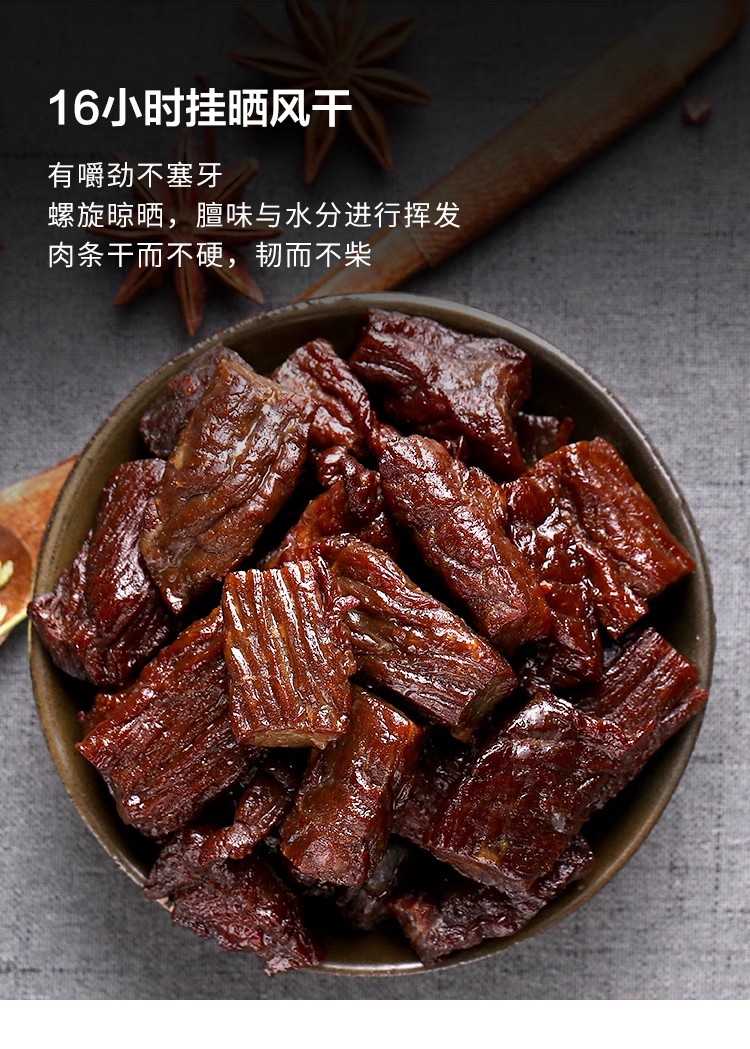 风干牛肉干赛尔手撕麻辣赛尔特产牛肉肉干正宗特产网红零食