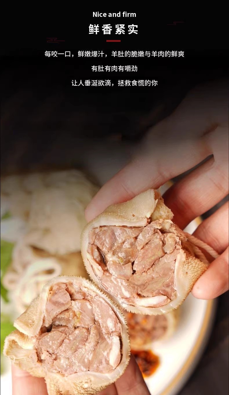 新疆特产羔羊肉名族特色肚包肉熟食麻辣