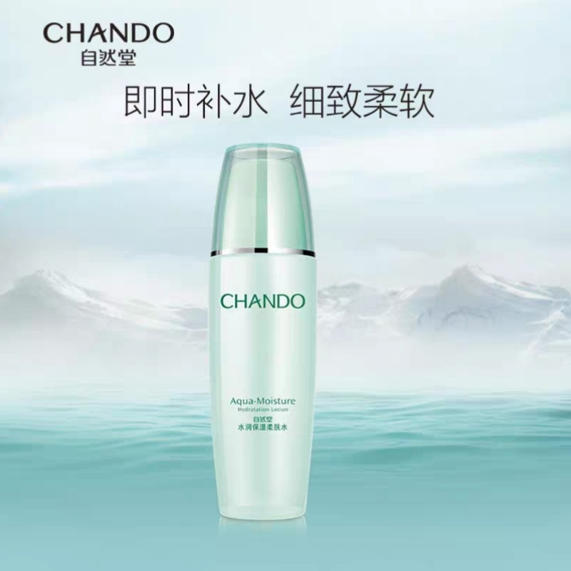 自然堂水润爽肤水柔肤水补水保湿清爽控油收缩毛孔官方旗舰店正品