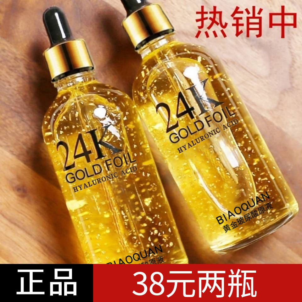 橘美祛痘补水美白去皱纹精华优品店