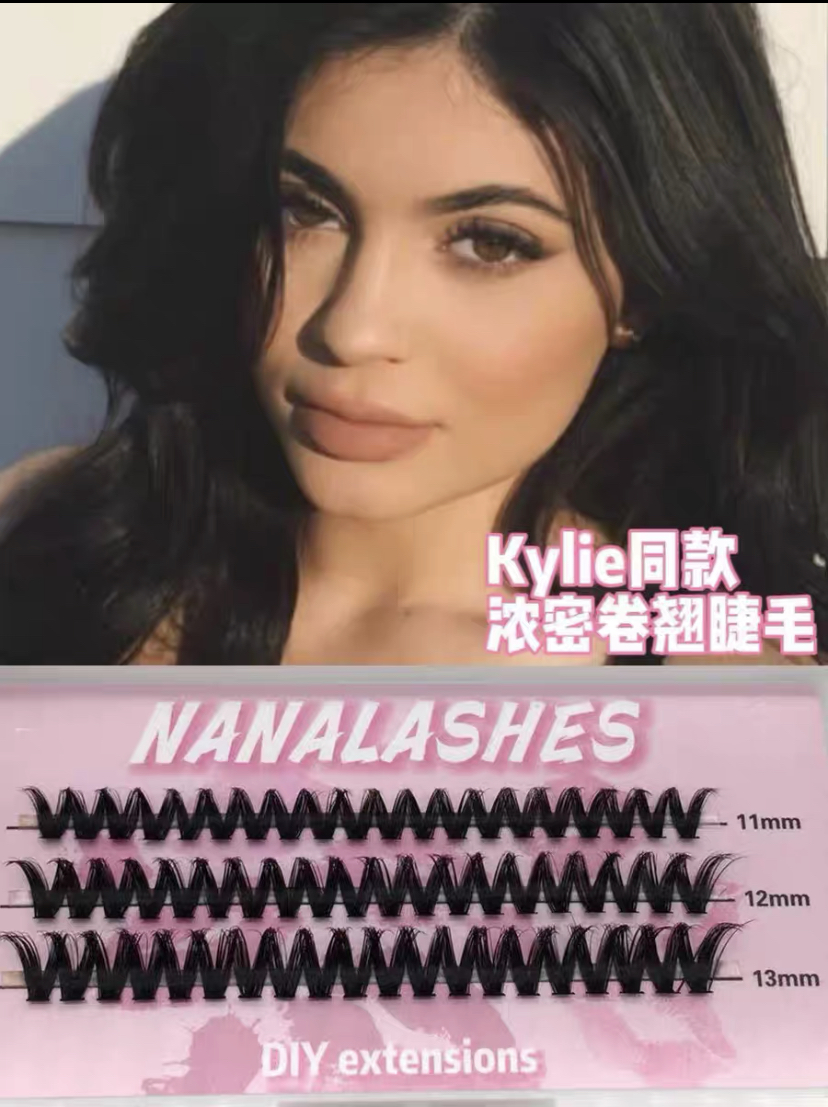 NANALASHES Kylie同款高级质感D翘度欧美单簇浓密卷翘睫毛 D翘 黑色 11-13mm