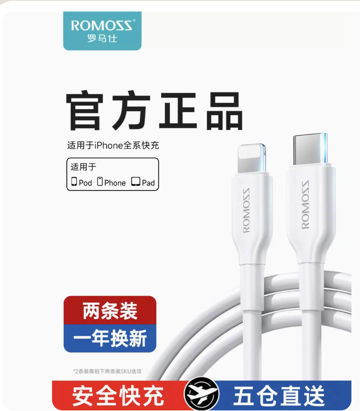 罗马仕type-c数据线6a5a充电器线适用华为小米荣耀安卓40w66w100W快充tpyec线