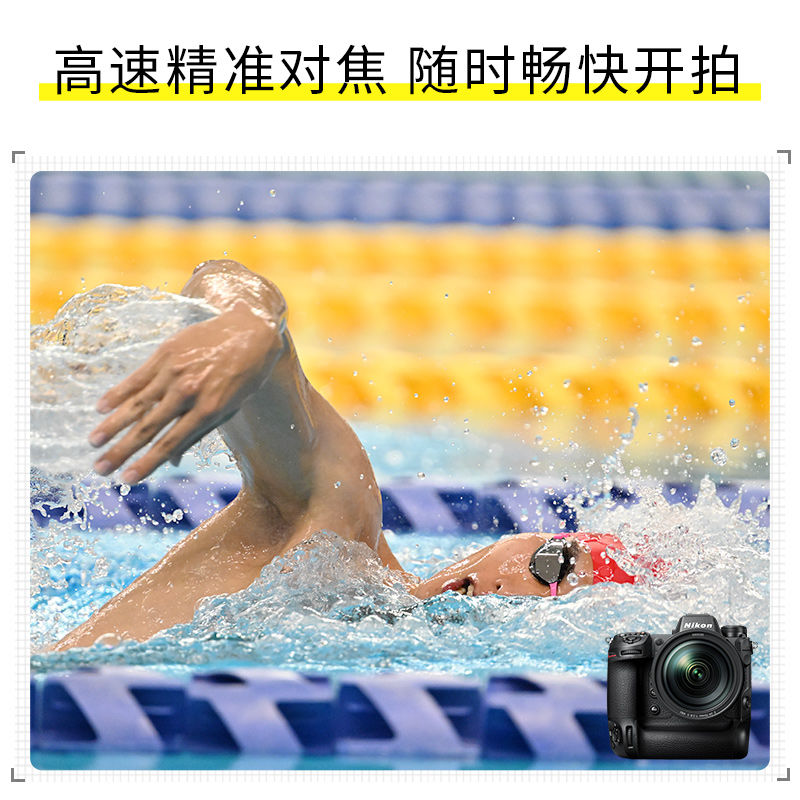 【国行】尼康 (Nikon) Z9 全画幅专业微单相机 含256G卡套装