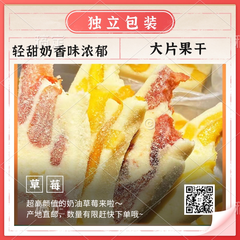 芒果之恋奶糕草莓甜品切糕点心追剧低的脂零食小吃食品面包联名款