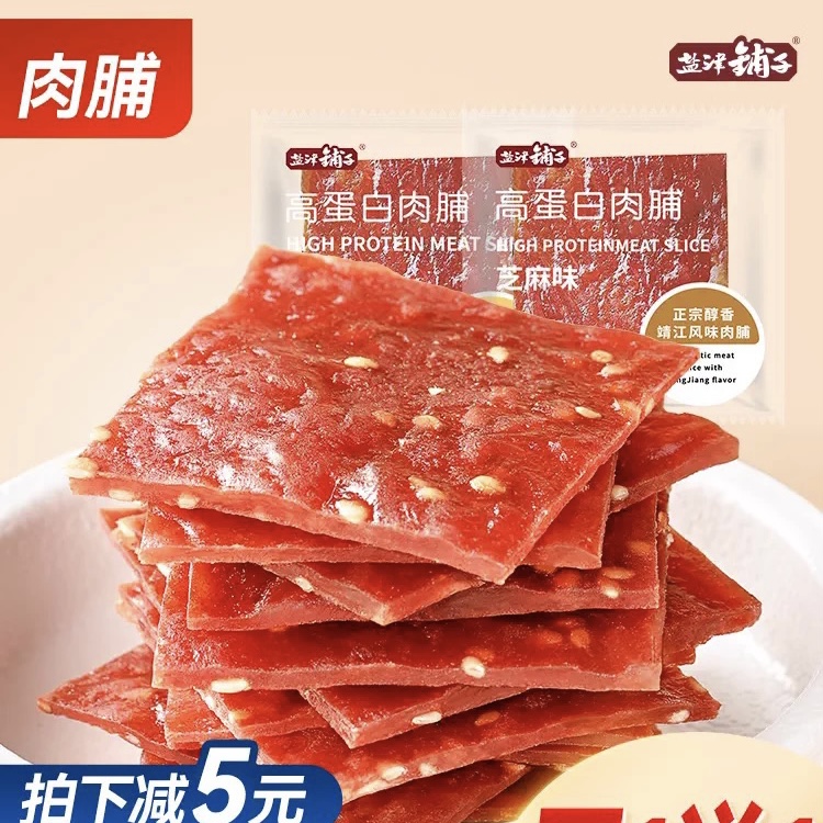 盐津铺子高蛋白肉脯鸡猪肉脯零食小吃猪肉铺休闲食品手撕肉片干 全国顺丰包邮