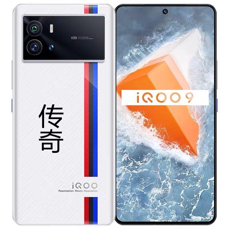 vivo iQOO 9 E5超视网膜屏 全新一代骁龙8 120W超快闪充