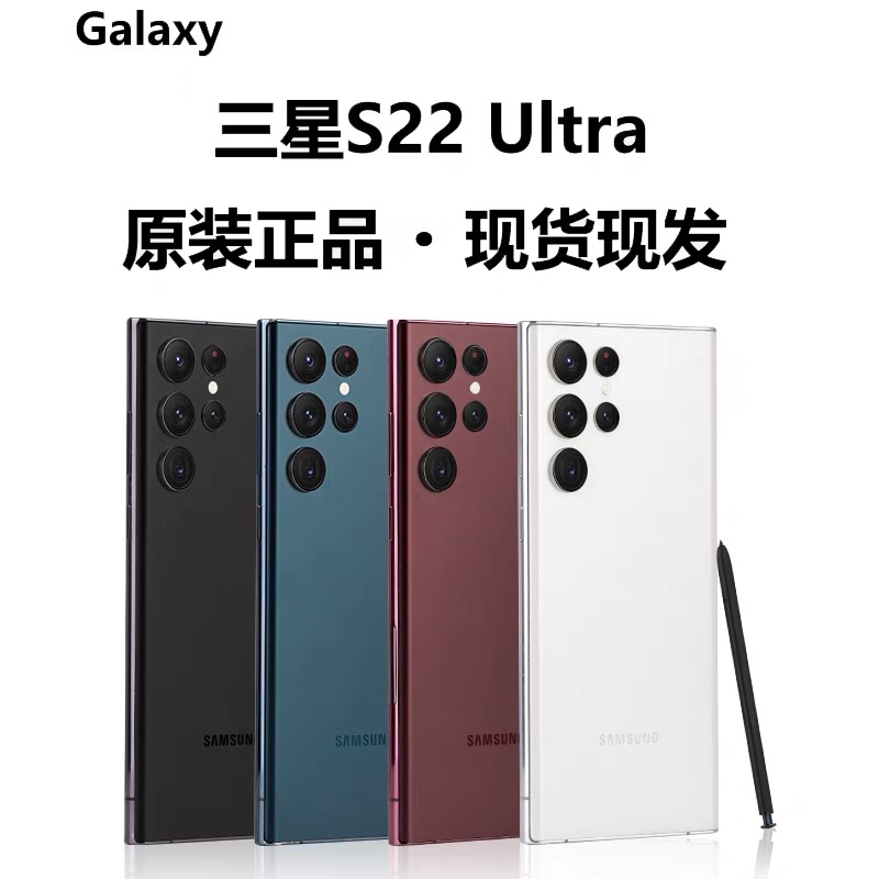 三星s23Ultira