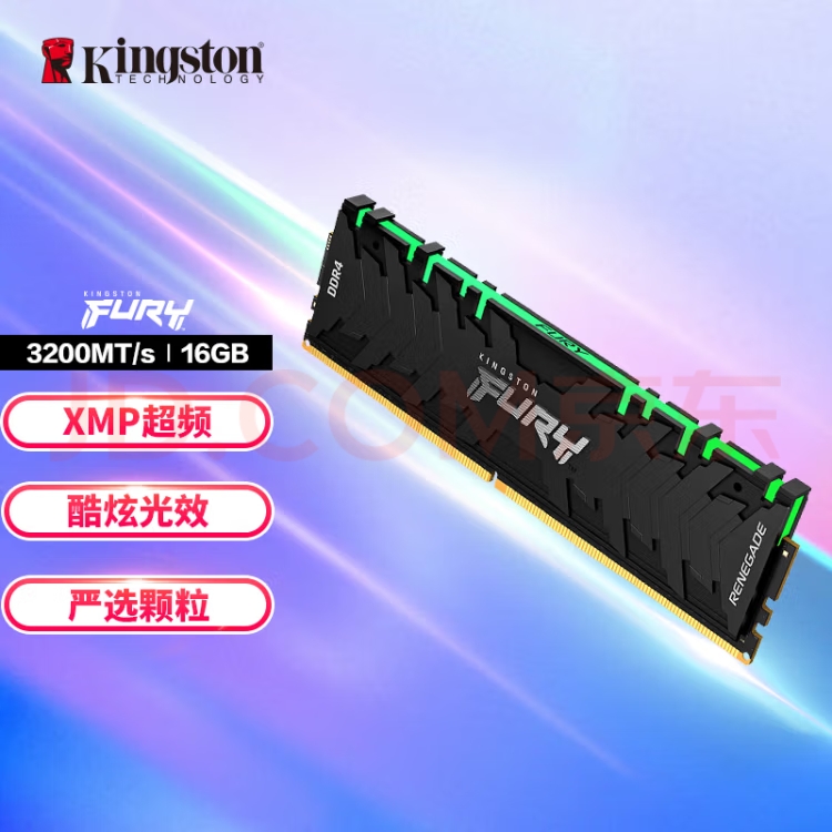 金士顿 (Kingston) FURY 16GB DDR4 3200 台式机内存条