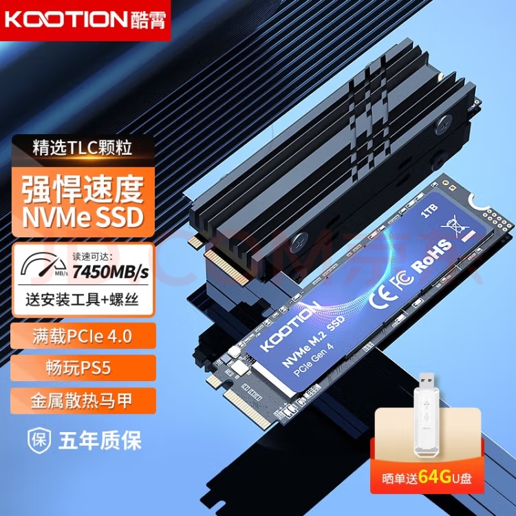 KOOTION酷霄 SSD固态硬盘m.2(NVMe)协议PCIe4.0台式1t笔记本PS5长江存储