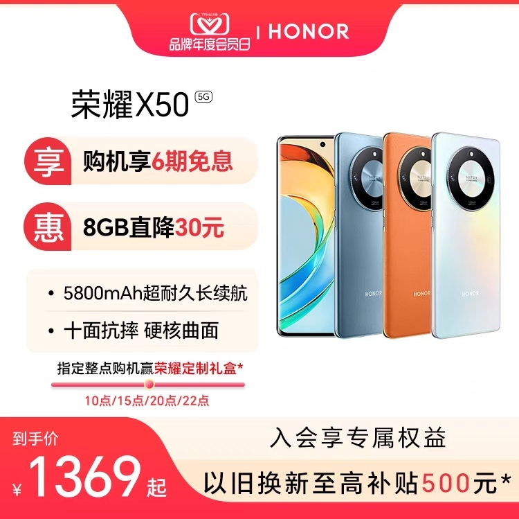 【官网】荣耀X50 新品5G智能手机 官方旗舰店