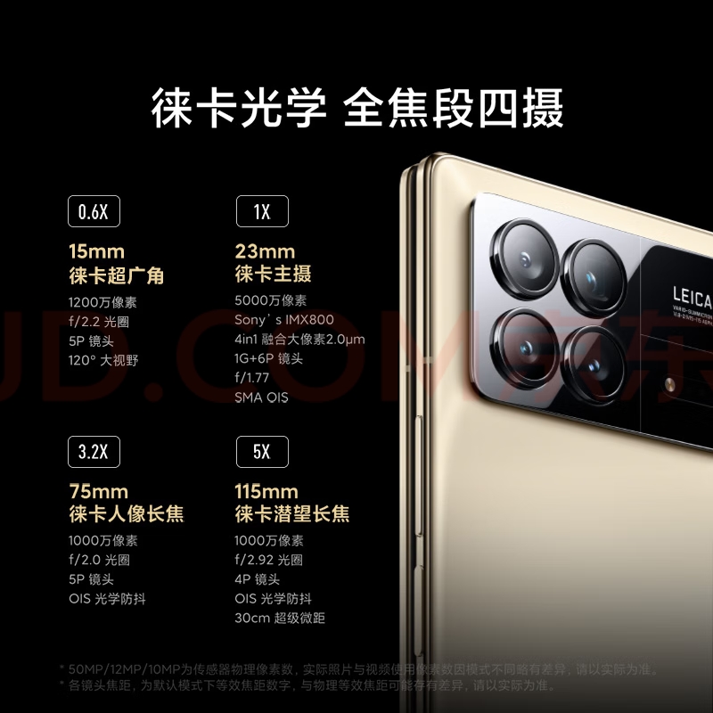 Xiaomi MIX Fold 3 小米龙骨转轴 徕卡光学全焦段四摄 双E6旗舰屏幕 