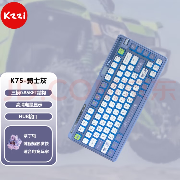 珂芝(KZZI)K75炫彩版机械键盘有线蓝牙无线2.4G三模gasket结构82键75配列PBT键帽