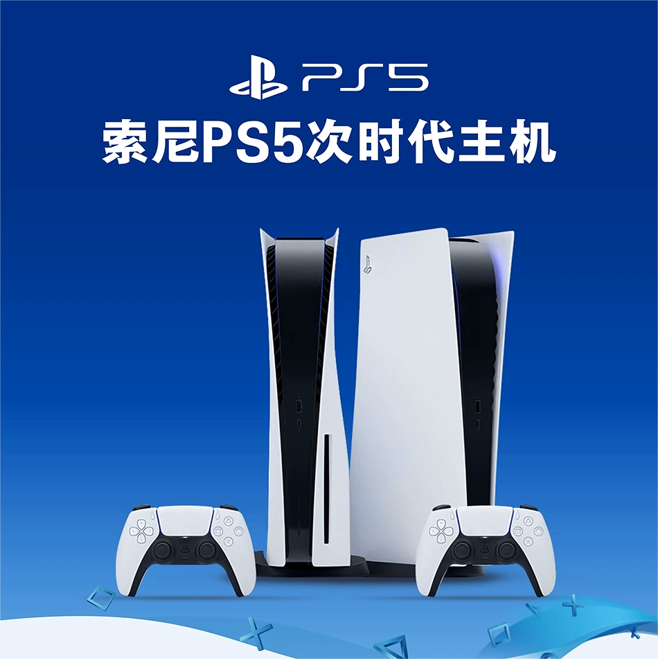 索尼ps5日版官方原装游戏机暗黑PlayStation5主机家用港服国行2k