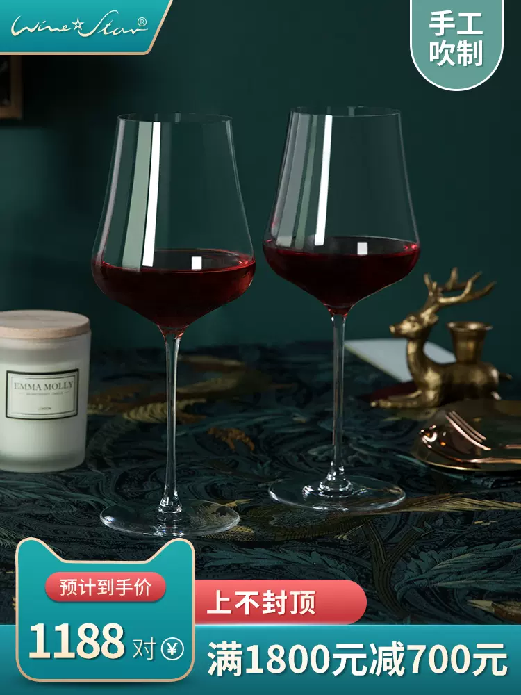 winestar进口红酒杯手工葡萄酒杯高档高脚杯无铅水晶杯礼盒套装