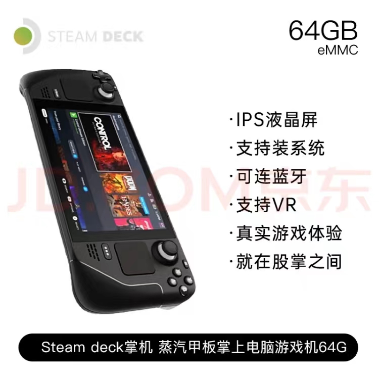 STEAM steam deck掌机Steam游戏机蒸汽甲板掌上电脑游戏机 64G 美版