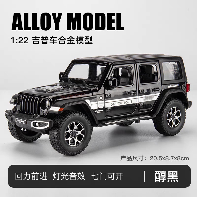 1/18 特价 Jeep 吉普 原厂 广汽菲克 大指挥官 SUV 合金汽车模型