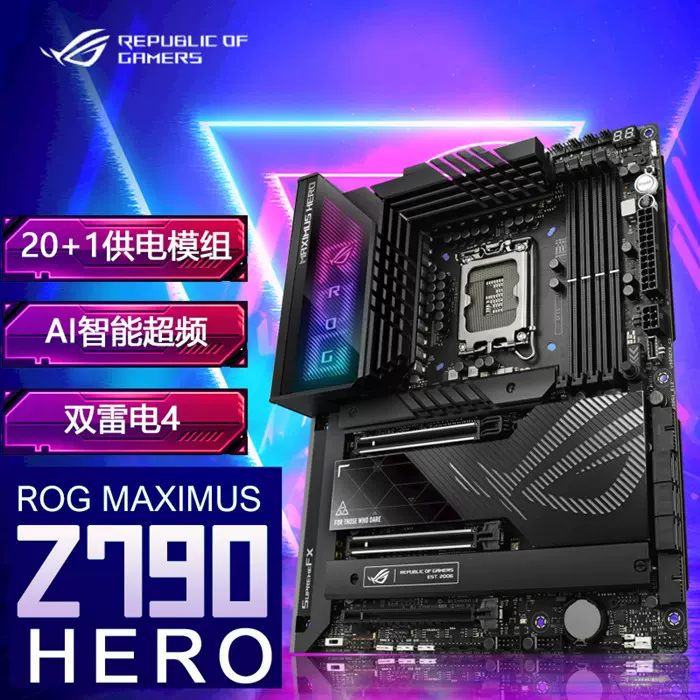 华硕ROG MAXIMUS Z790 HERO电脑主板