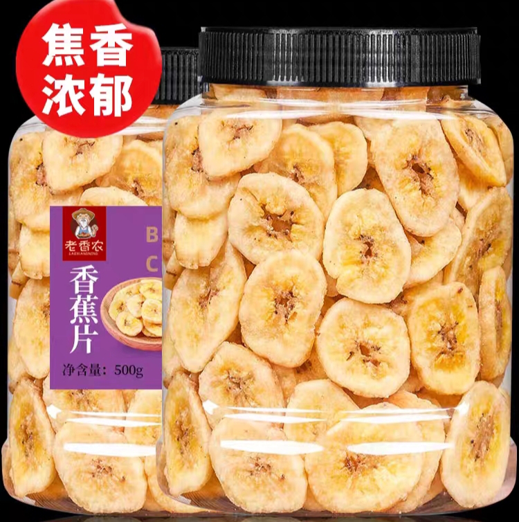 杰哥阳光脆香蕉片罐装500g休闲零食蜜饯水果干香蕉脆片芭蕉干