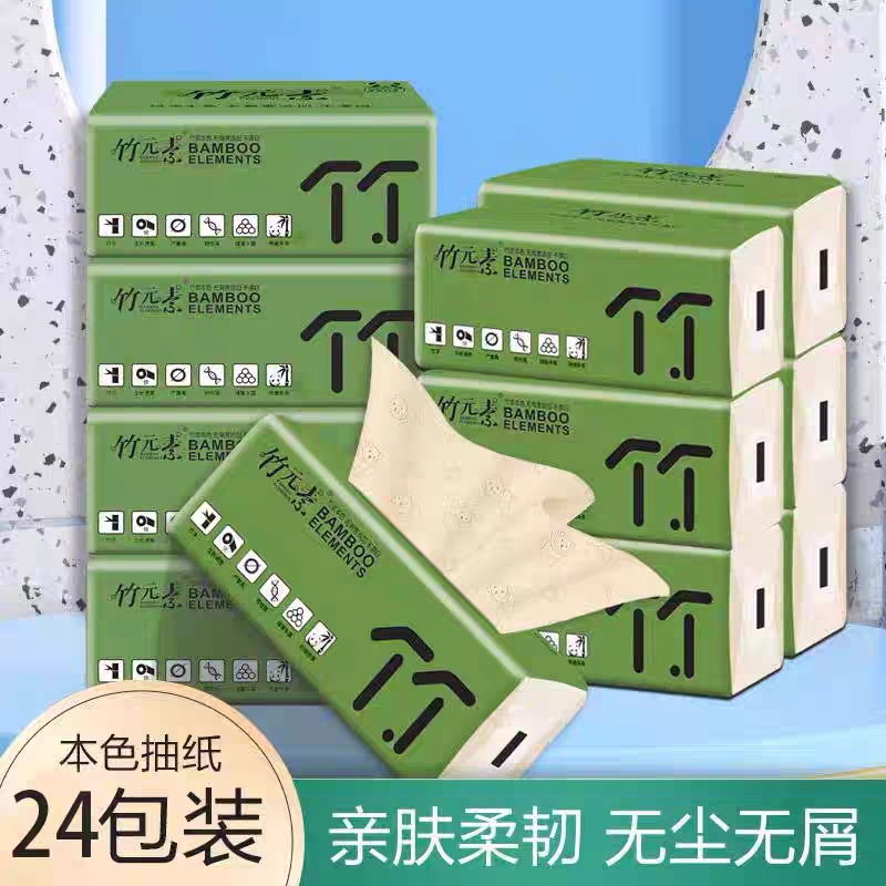 竹浆本色纸 包装 绿色 10