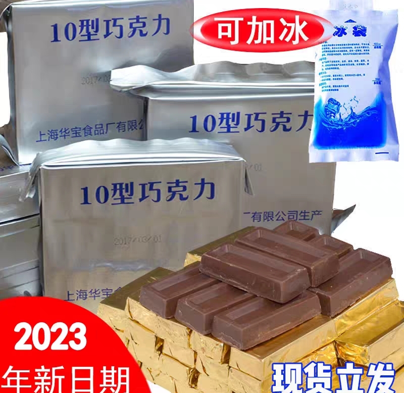 10型巧克力18型13型黑可可脂户外食品牛奶能量棒上海华宝品应储备