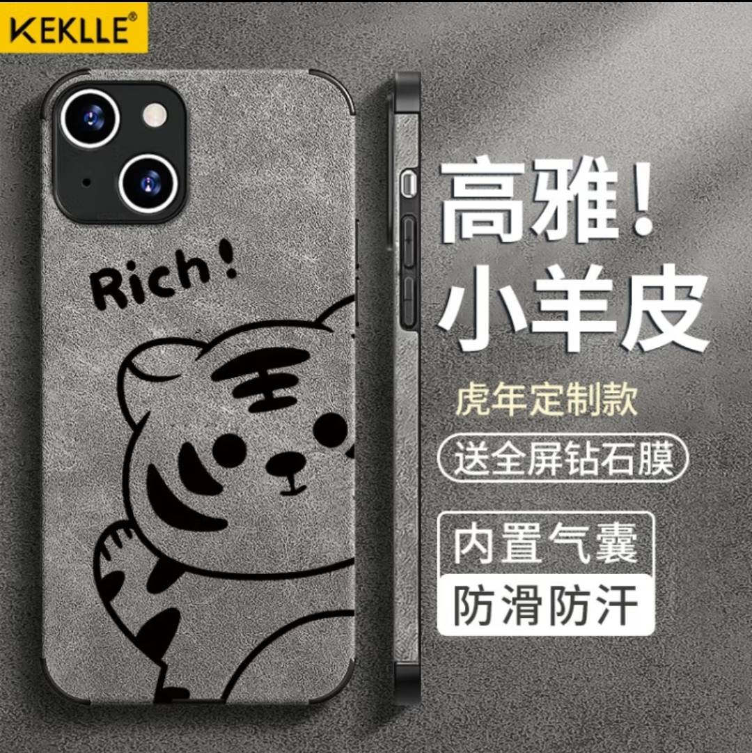 KEKLLE 苹果13手机壳 iphone13保护皮套质感  雾霾灰-Rich虎