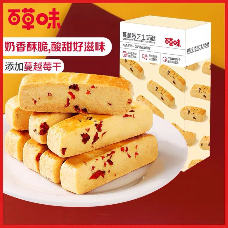 百草味蔓越莓曲奇饼干100g*3包糕点网红早餐儿童宅家零食休闲食品