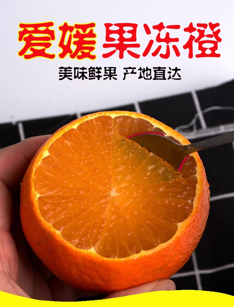 四川爱媛38号果冻橙10斤新鲜橙子应当季水果柑橘蜜桔大果整箱包邮