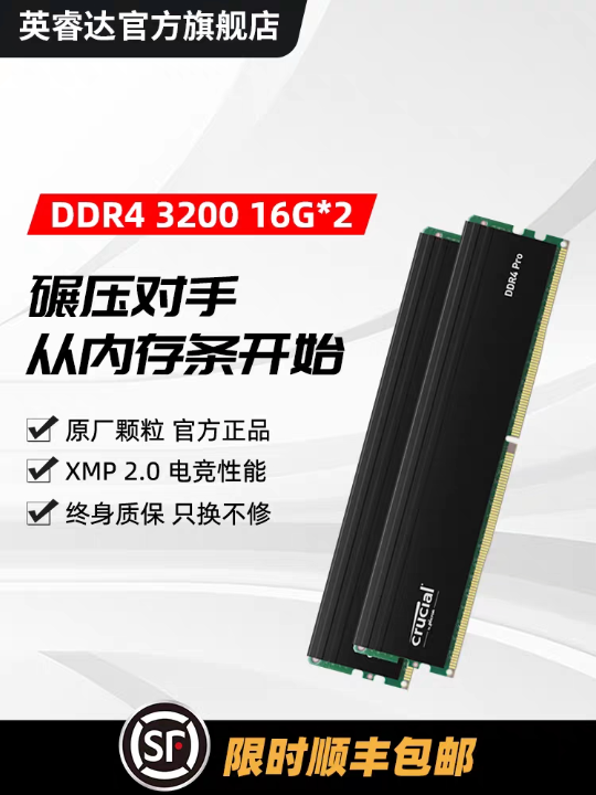 歌华 英睿达官方ddr4内存条16g3200台式机电脑马甲条32g运行内存条台式