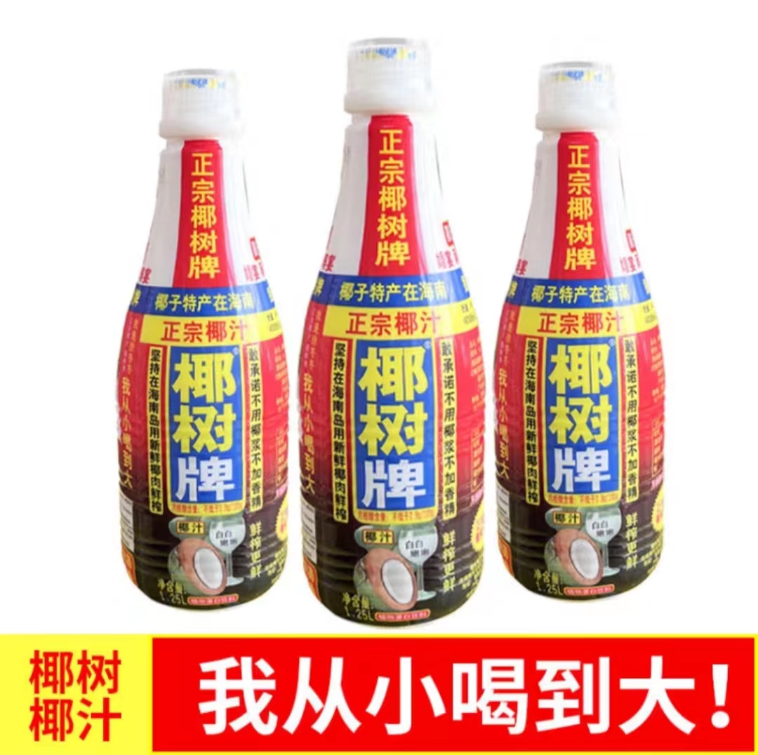 正宗椰树牌椰子汁植物蛋白饮料海南特产1.25L  6瓶