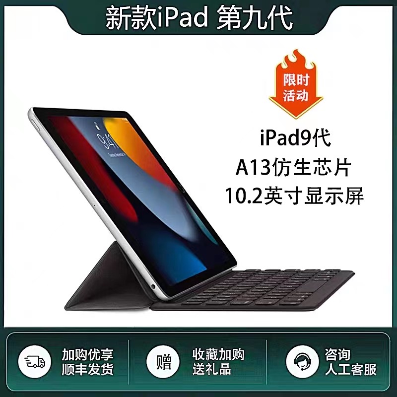 iPad9 无线局域网+5G 银色 11.9寸+64G