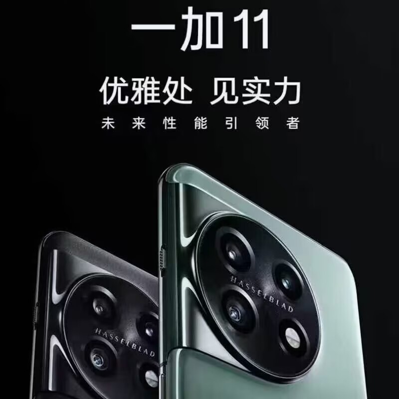 [OPPO]OnePlus一加 11手机 一加11 一瞬青 16G+256GB