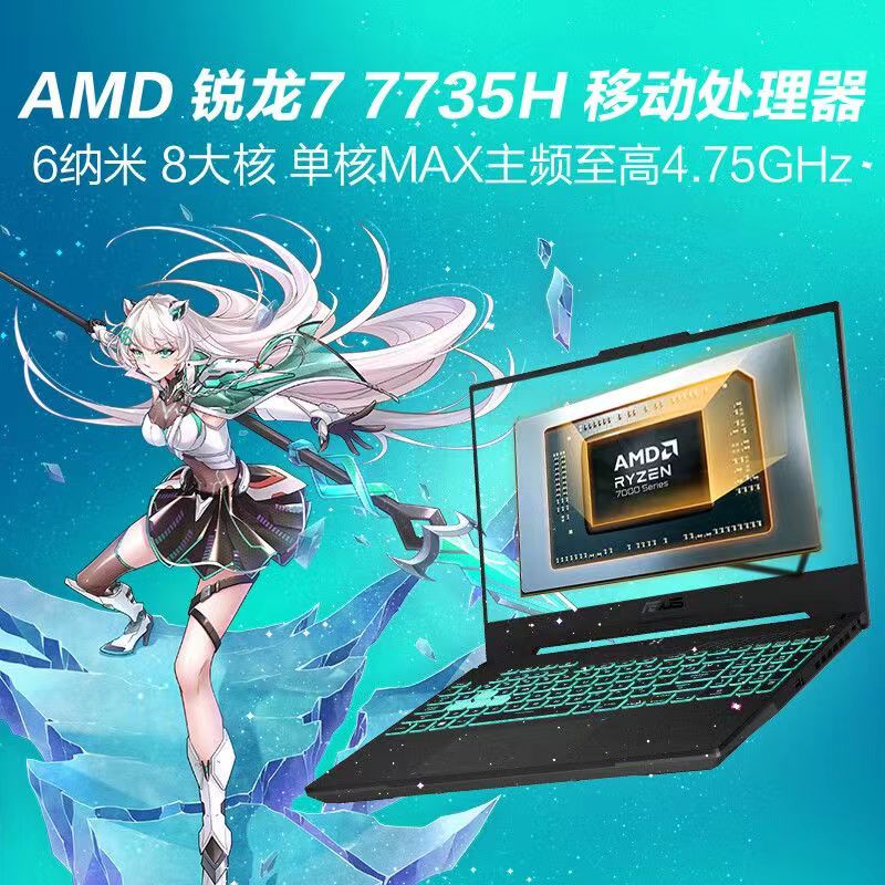 华硕天选4 锐龙R7-7735H RTX4050 15.6英寸144Hz游戏笔记本电脑
