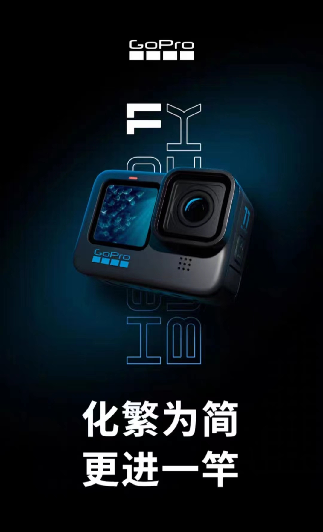 GoPro HERO11 Black防抖运动相机