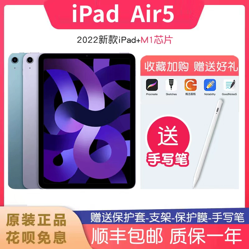 2022Apple/苹果 iPad Air5第五代10.9英寸M1芯片10代平板电脑Air4