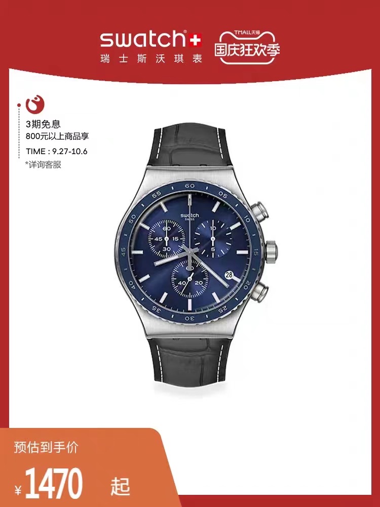 Swatch斯沃琪瑞士手表金属系列三眼设计 皮革款 蓝色
