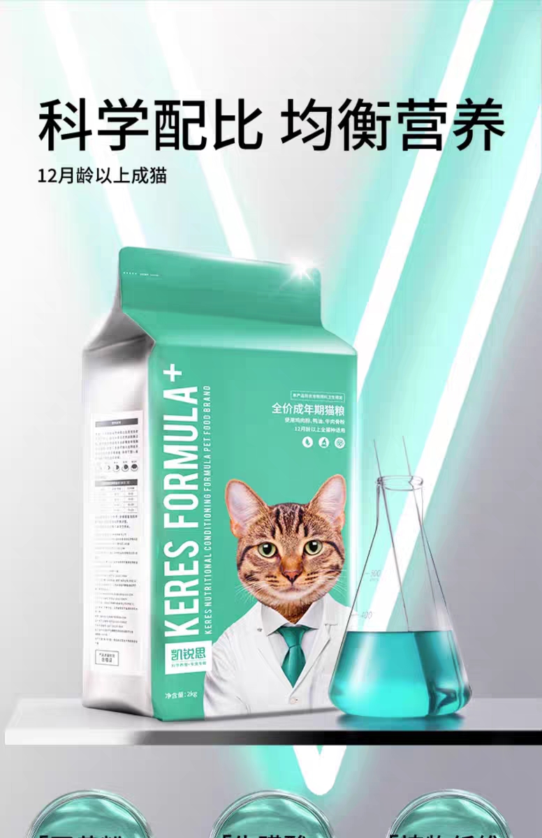 凯锐思猫粮成猫专用猫粮高蛋白成年鱼肉增肥发腮营养全价鸡肉猫饭 1