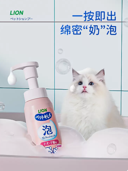 狮王艾宠日本进口幼猫犬除臭泡沫宠物清洁狗狗猫咪洗澡沐浴露香波