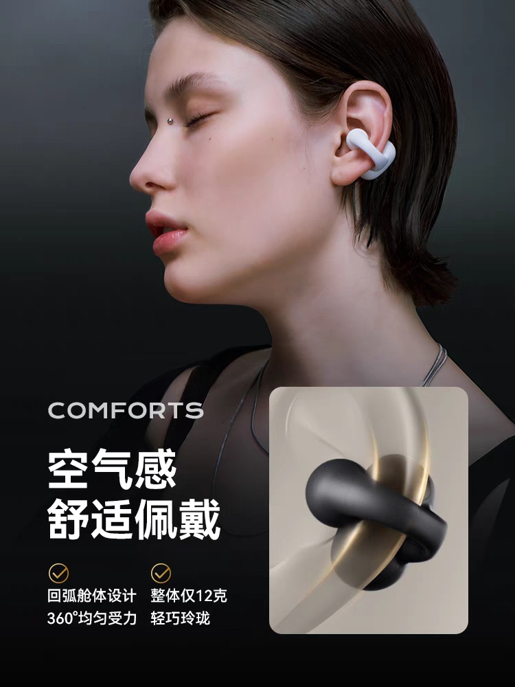 sanag塞那AI气骨传导蓝牙耳机无线运动不入耳夹挂耳式传感新款Z50