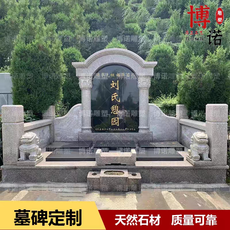 墓碑定制大理石汉白玉花岗岩中式墓石碑农村土葬传统坟墓地立碑