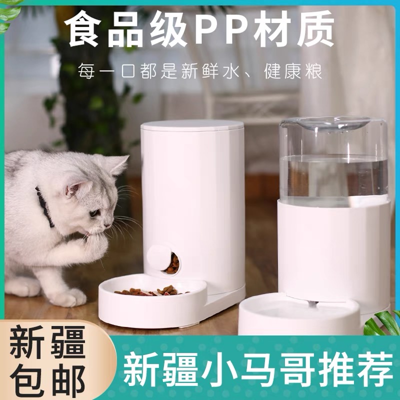 新疆包邮白色自动喂食器喝水器宠物饮水器储粮桶二合一猫咪饮水机
