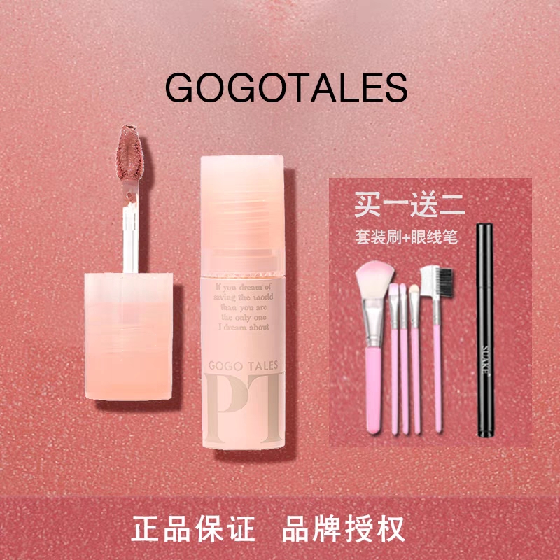 gogotales戈戈舞拾物集唇泥G06裸色系豆沙色唇釉哑光平价学生口红 普通 红色