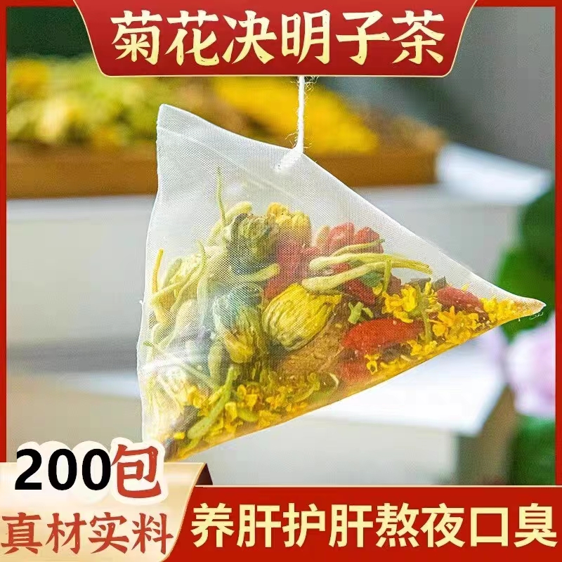 菊花决明子养肝茶护肝排毒清肝明目茶正品旗舰店排毒保肝清肝明目下火清肺熬夜去火养生花茶包