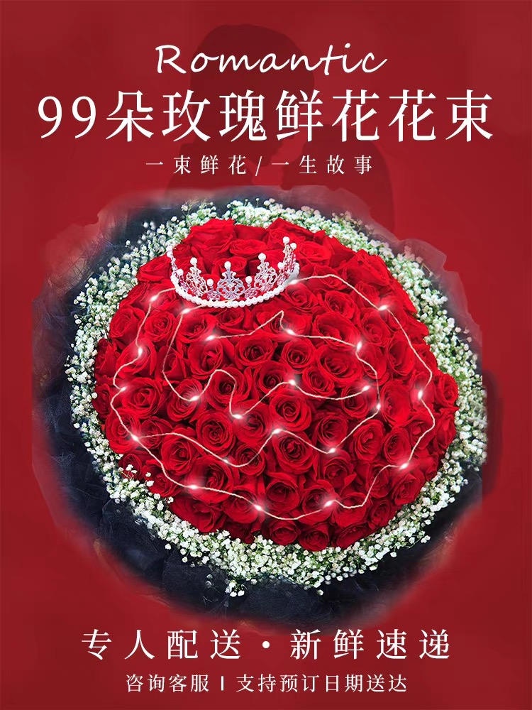 99朵玫瑰花束鲜花全国同城速递