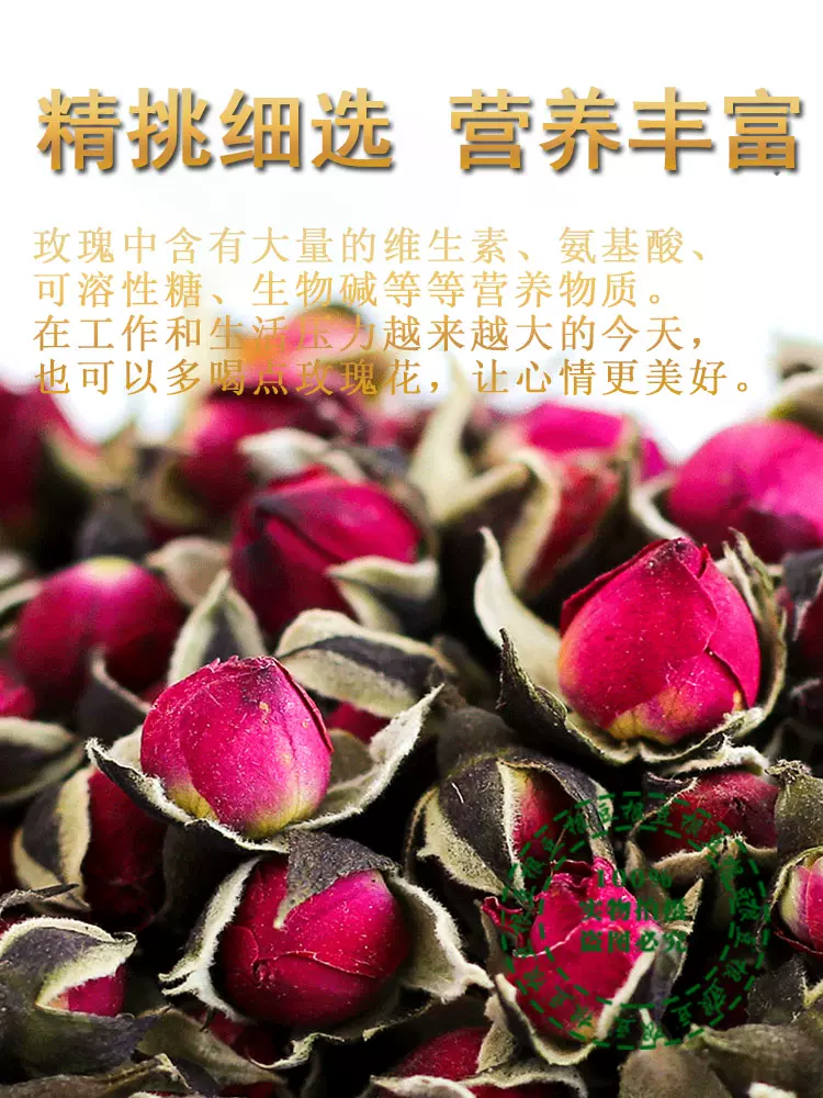金边玫瑰花茶新疆雪水灌溉野生天然品质養颜内调送女友礼物高档