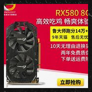 rx580，华擎，微星，华硕，翰凯，盈通，随机发品牌保证，质量保证。