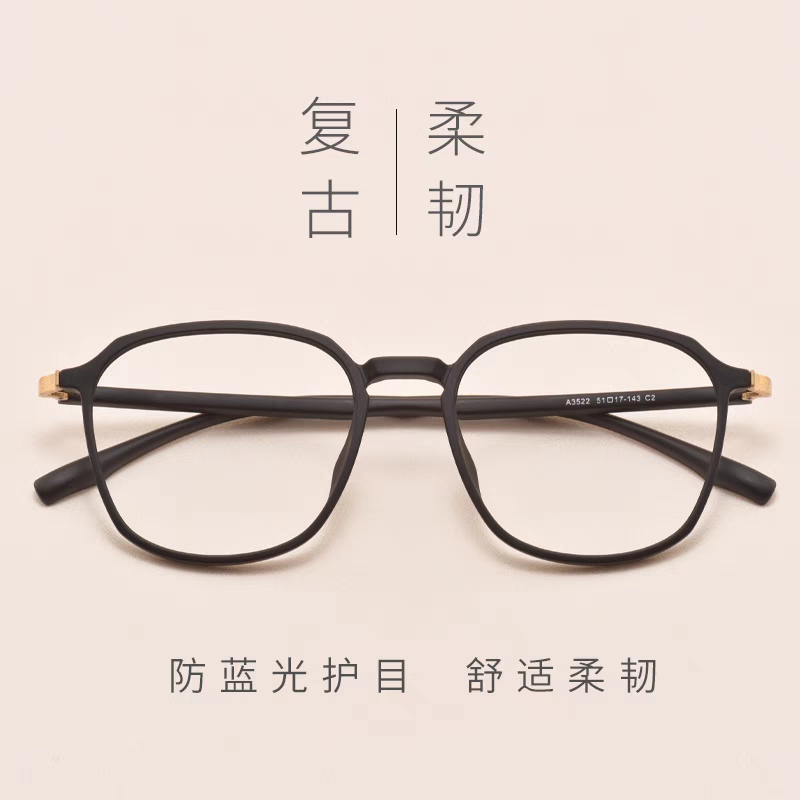 超轻TR90眼镜框黑框全框眼镜架可配近视眼镜女有度数复古男韩版潮